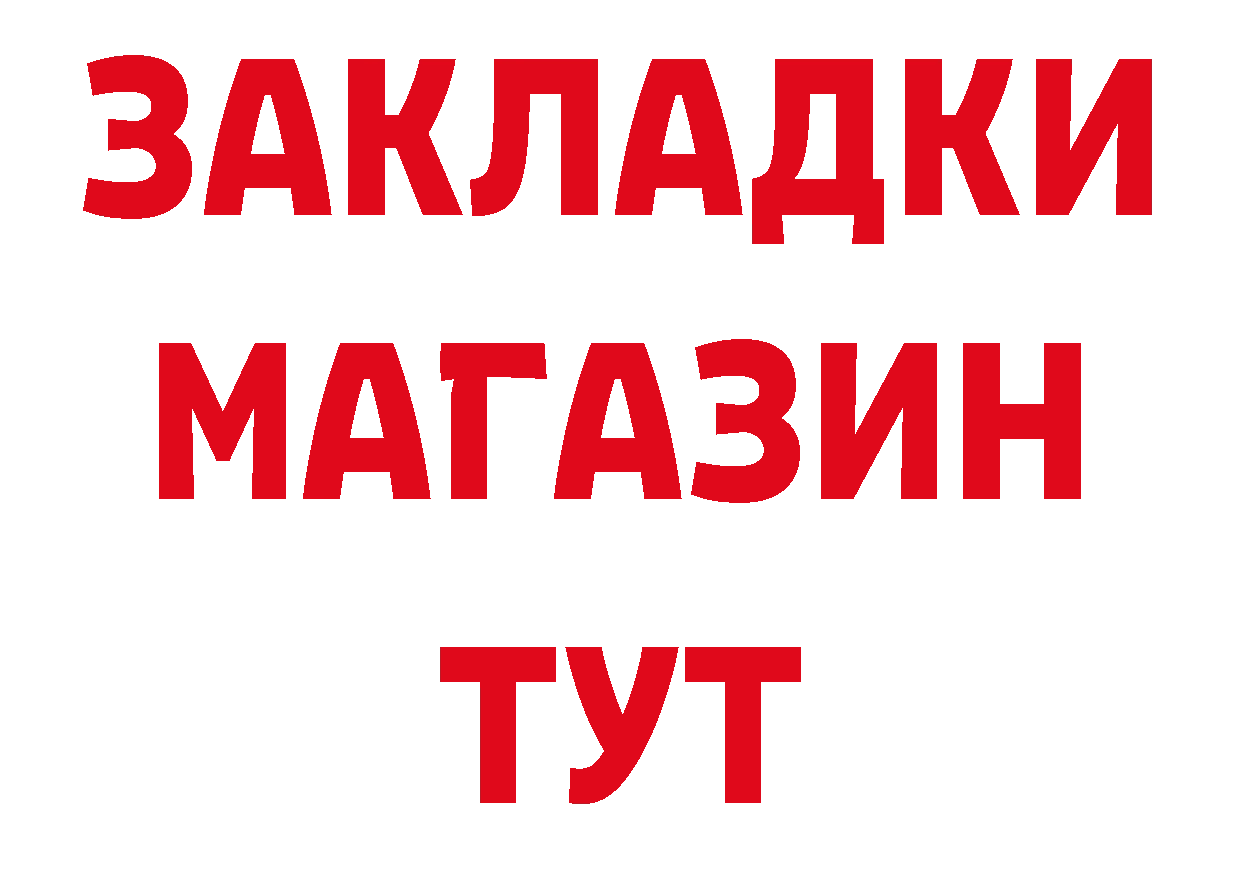 Наркошоп площадка состав Сарапул